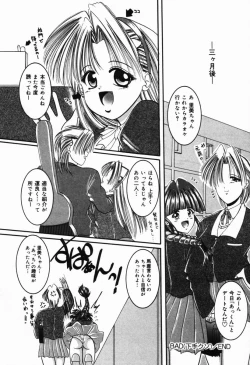 Page 132 of Natsu Matsuri