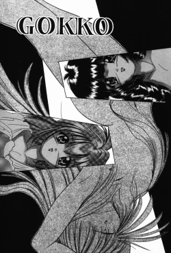 Page 149 of Natsu Matsuri