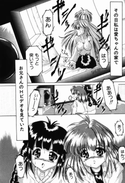 Page 150 of Natsu Matsuri