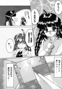 Page 154 of Natsu Matsuri