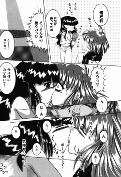 Page 157 of Natsu Matsuri