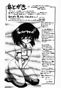 Page 164 of Natsu Matsuri