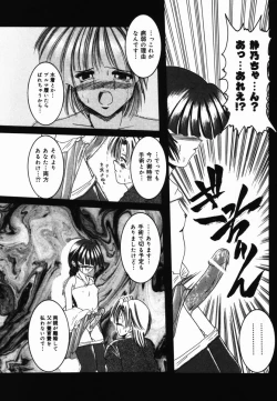 Page 45 of Natsu Matsuri