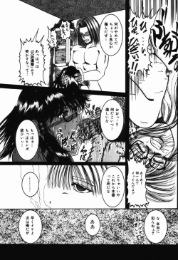 Page 92 of Natsu Matsuri