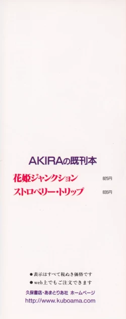 Page 2 of Houkago wa Choukyou Time