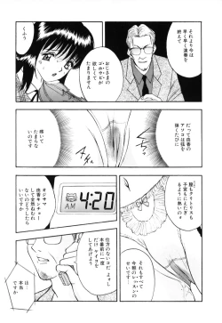 Page 56 of Houkago wa Choukyou Time