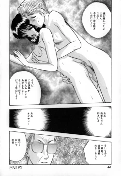 Page 69 of Houkago wa Choukyou Time