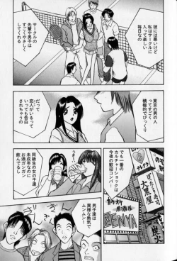 Page 129 of Pretty Lover