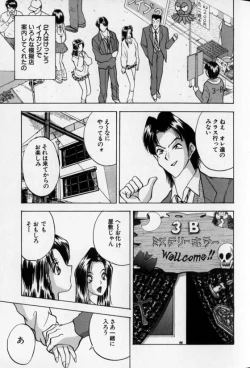 Page 145 of Pretty Lover