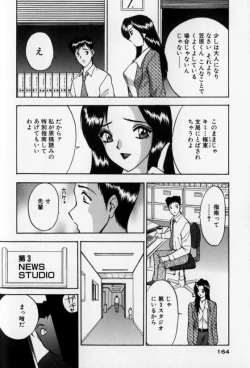 Page 164 of Pretty Lover