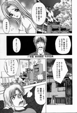 Page 17 of Pretty Lover