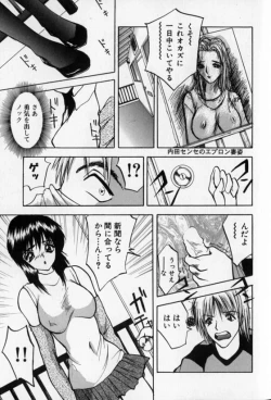 Page 19 of Pretty Lover