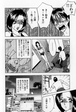 Page 40 of Pretty Lover