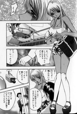 Page 67 of Pretty Lover