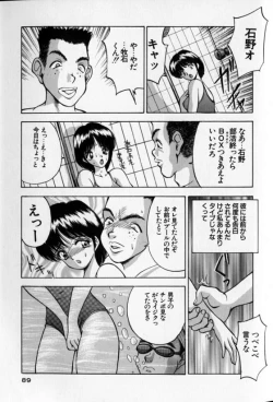 Page 89 of Pretty Lover