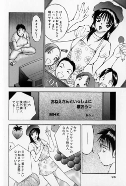 Page 96 of Pretty Lover