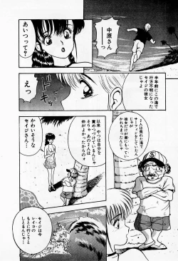 Page 150 of Mamiko no Trip Paradise 1