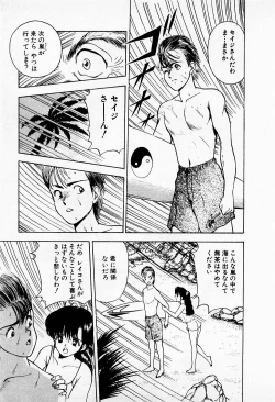 Page 153 of Mamiko no Trip Paradise 1