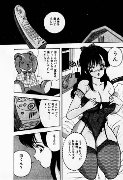 Page 164 of Mamiko no Trip Paradise 1