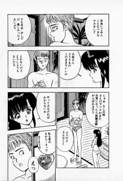 Page 177 of Mamiko no Trip Paradise 1