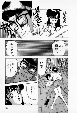 Page 191 of Mamiko no Trip Paradise 1