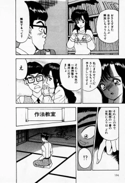 Page 194 of Mamiko no Trip Paradise 1