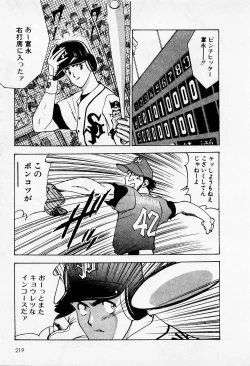 Page 219 of Mamiko no Trip Paradise 1