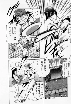 Page 220 of Mamiko no Trip Paradise 1