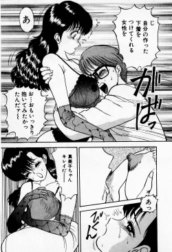 Page 23 of Mamiko no Trip Paradise 1