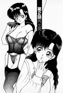 Page 27 of Mamiko no Trip Paradise 1