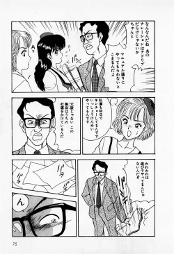 Page 75 of Mamiko no Trip Paradise 1