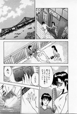 Page 105 of Mamiko no Trip Paradise 4