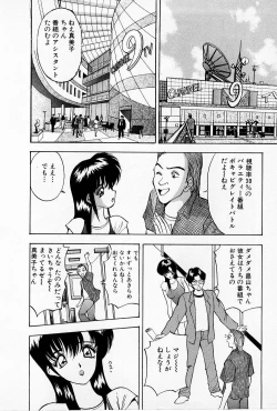 Page 138 of Mamiko no Trip Paradise 4