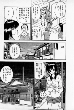 Page 13 of Mamiko no Trip Paradise 4