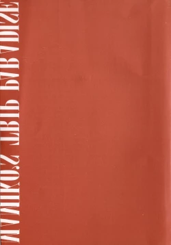 Page 4 of Mamiko no Trip Paradise 4