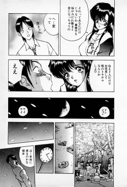 Page 201 of Mamiko no Trip Paradise 6