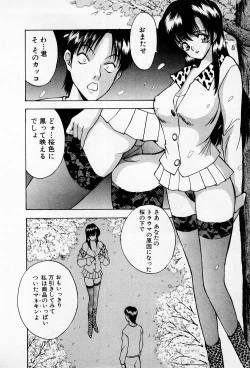 Page 202 of Mamiko no Trip Paradise 6