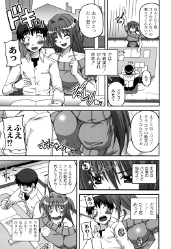 Page 114 of Cutie pai