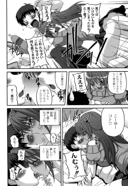 Page 117 of Cutie pai