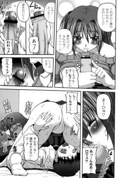 Page 122 of Cutie pai