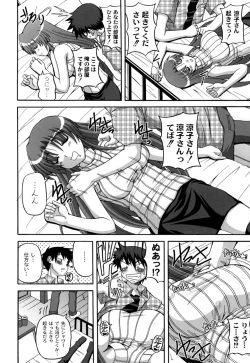 Page 37 of Cutie pai