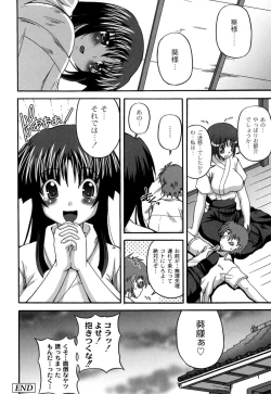 Page 75 of Cutie pai