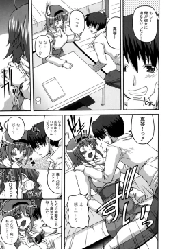 Page 78 of Cutie pai