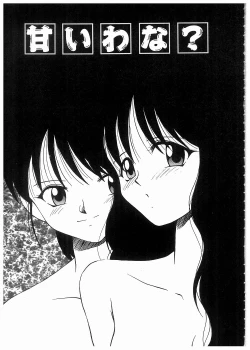 Page 105 of Doki Doki Memorial