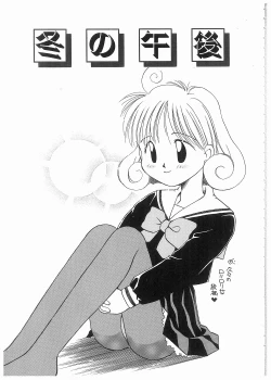 Page 119 of Doki Doki Memorial