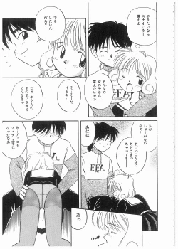 Page 123 of Doki Doki Memorial