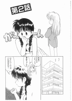 Page 13 of Doki Doki Memorial