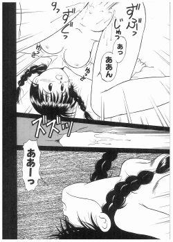 Page 18 of Doki Doki Memorial