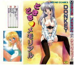 Page 1 of Doki Doki Memorial