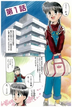 Page 5 of Doki Doki Memorial